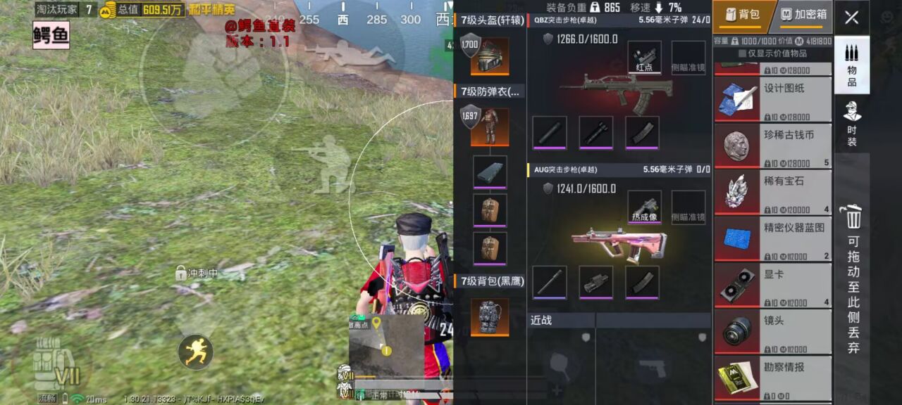 玩暗区突围想找帮手？透视软件虽火但风险大 暗区突围辅助 - 相关图片